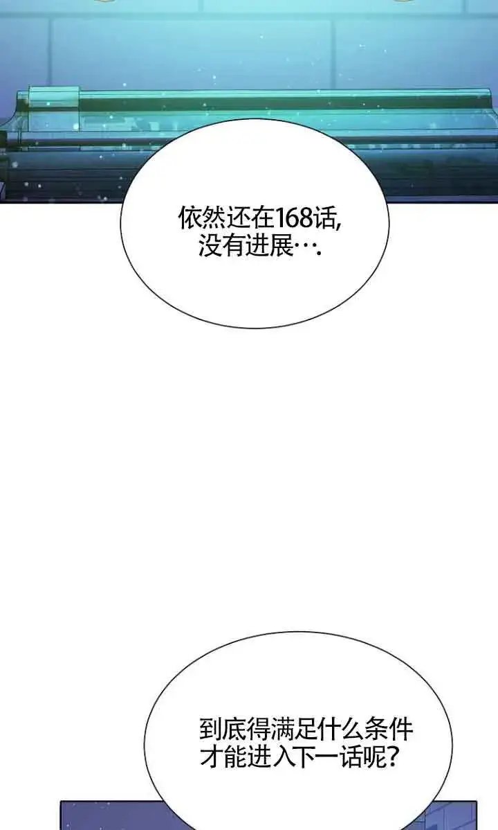 漫画《恶棍家族的继承人》第22话第55张图