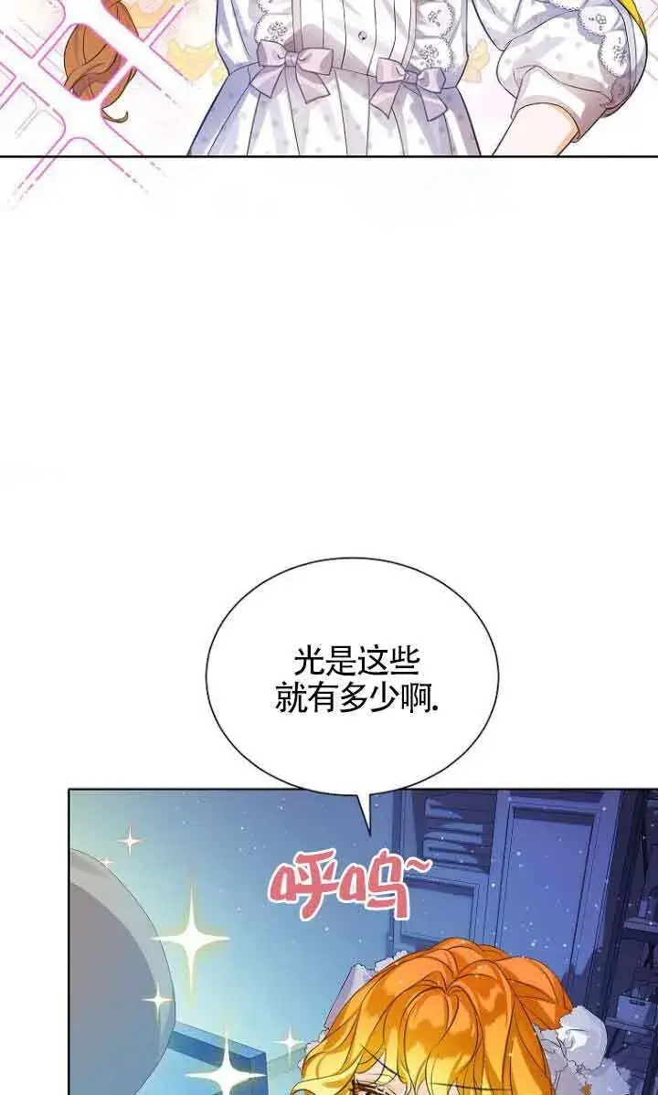 漫画《恶棍家族的继承人》第22话第60张图