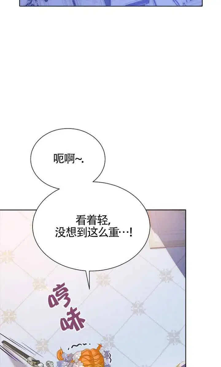漫画《恶棍家族的继承人》第22话第66张图