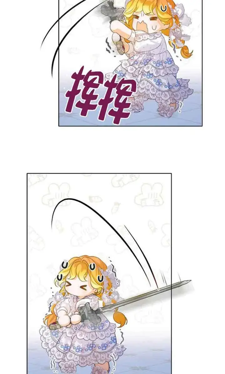 漫画《恶棍家族的继承人》第22话第70张图