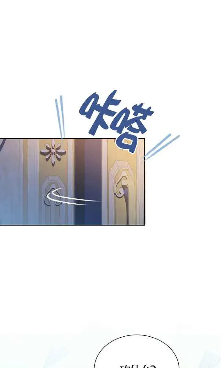 漫画《恶棍家族的继承人》第22话第73张图