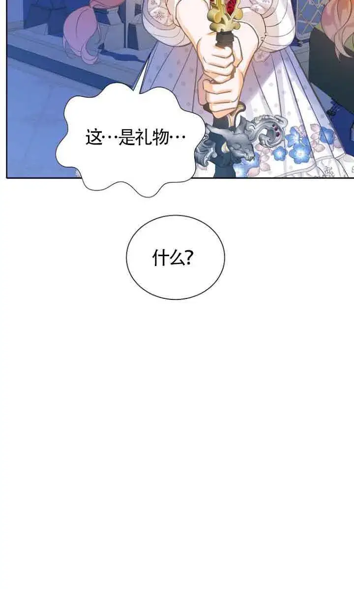 漫画《恶棍家族的继承人》第22话第78张图