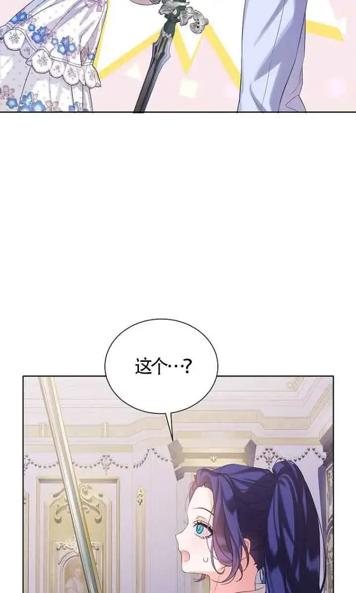 漫画《恶棍家族的继承人》第22话第80张图