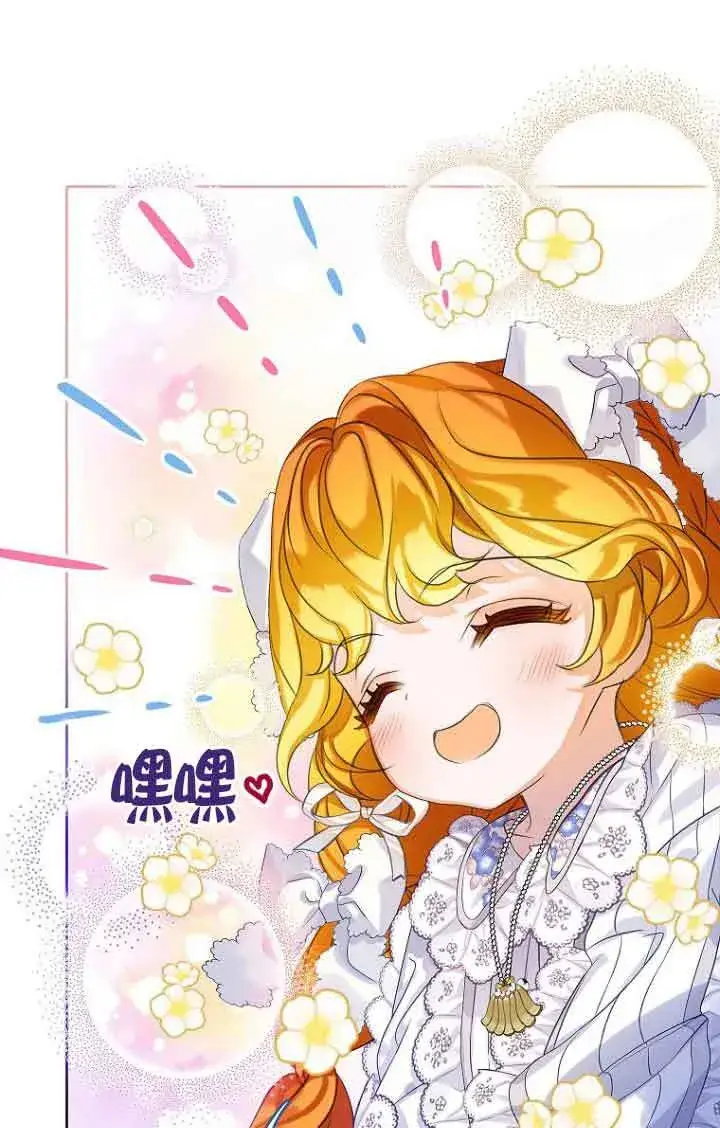 漫画《恶棍家族的继承人》第22话第89张图
