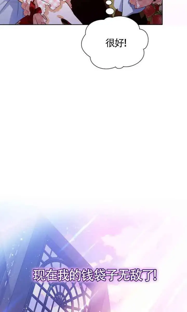 漫画《恶棍家族的继承人》第22话第9张图
