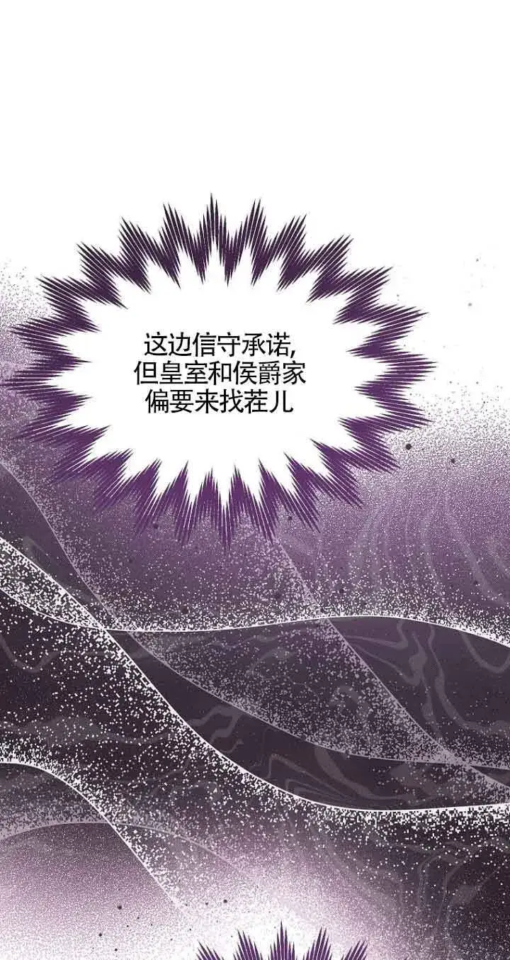 漫画《恶棍家族的继承人》第23话第11张图
