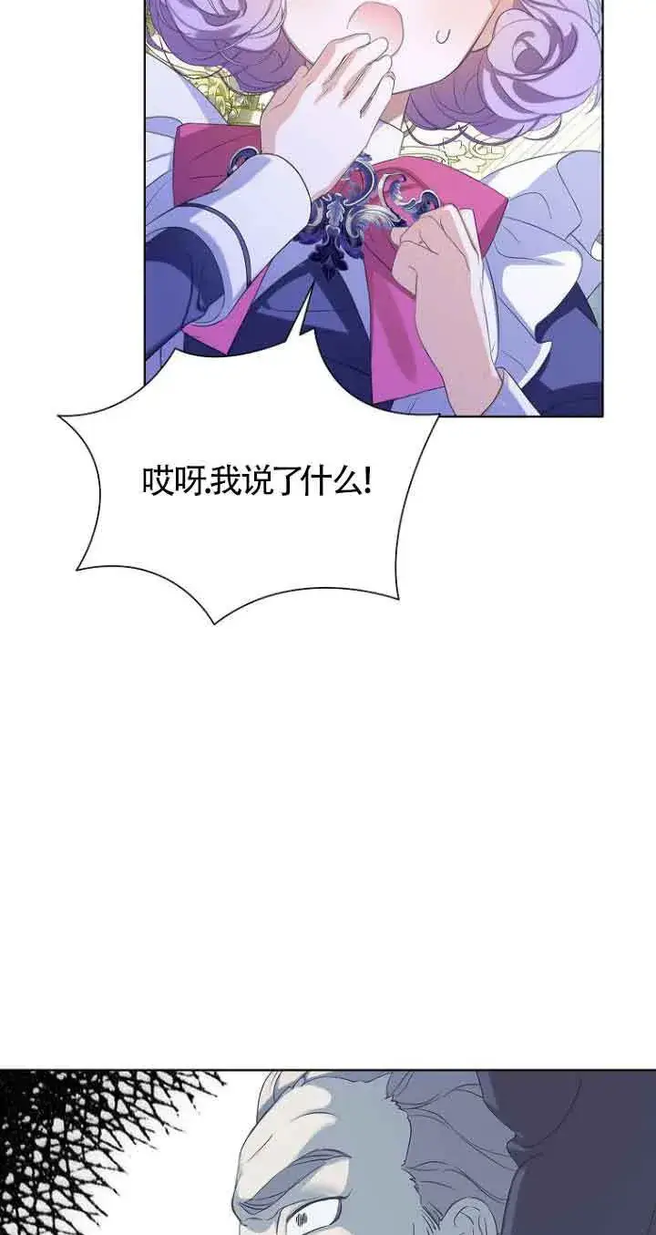 漫画《恶棍家族的继承人》第23话第14张图