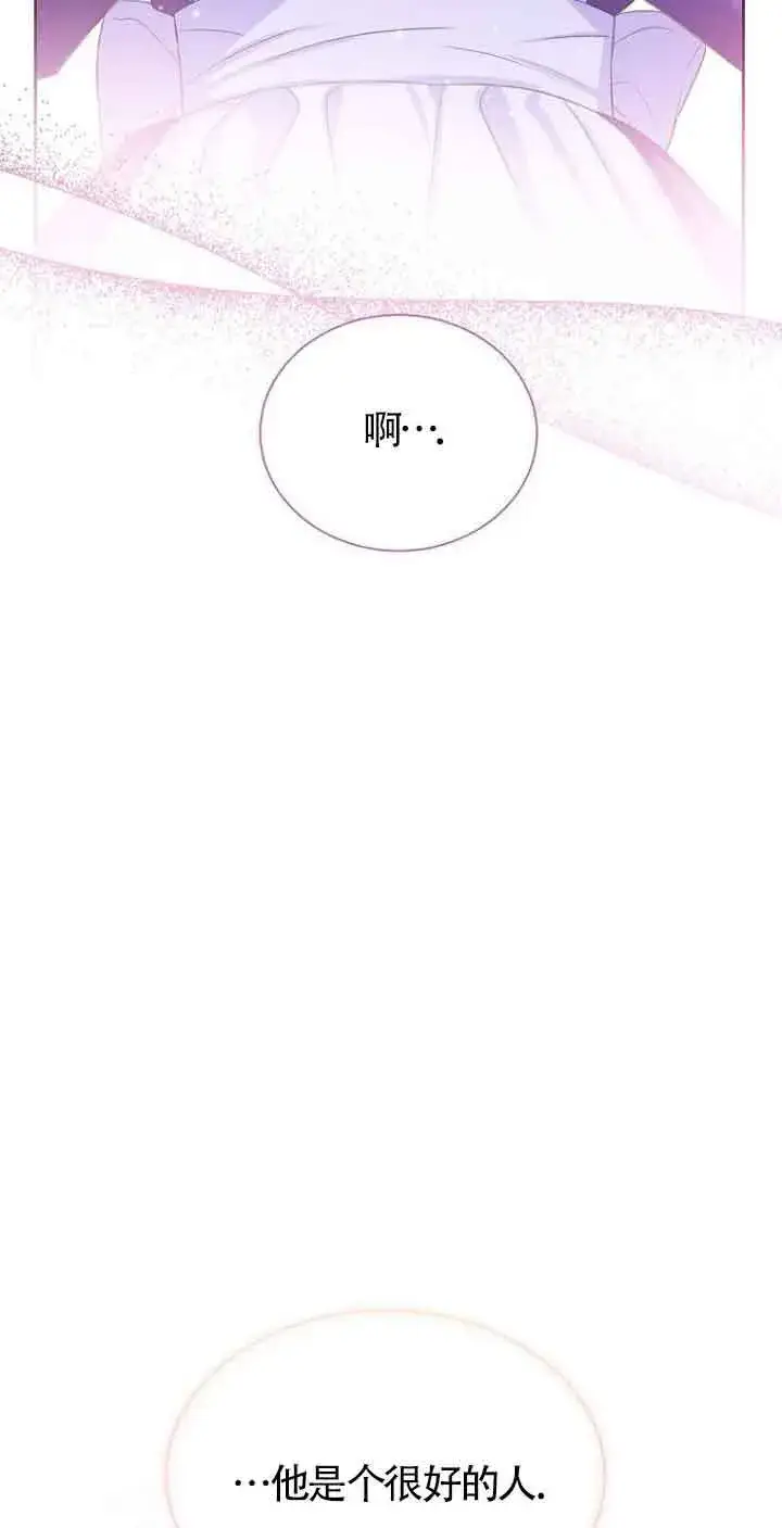漫画《恶棍家族的继承人》第23话第22张图