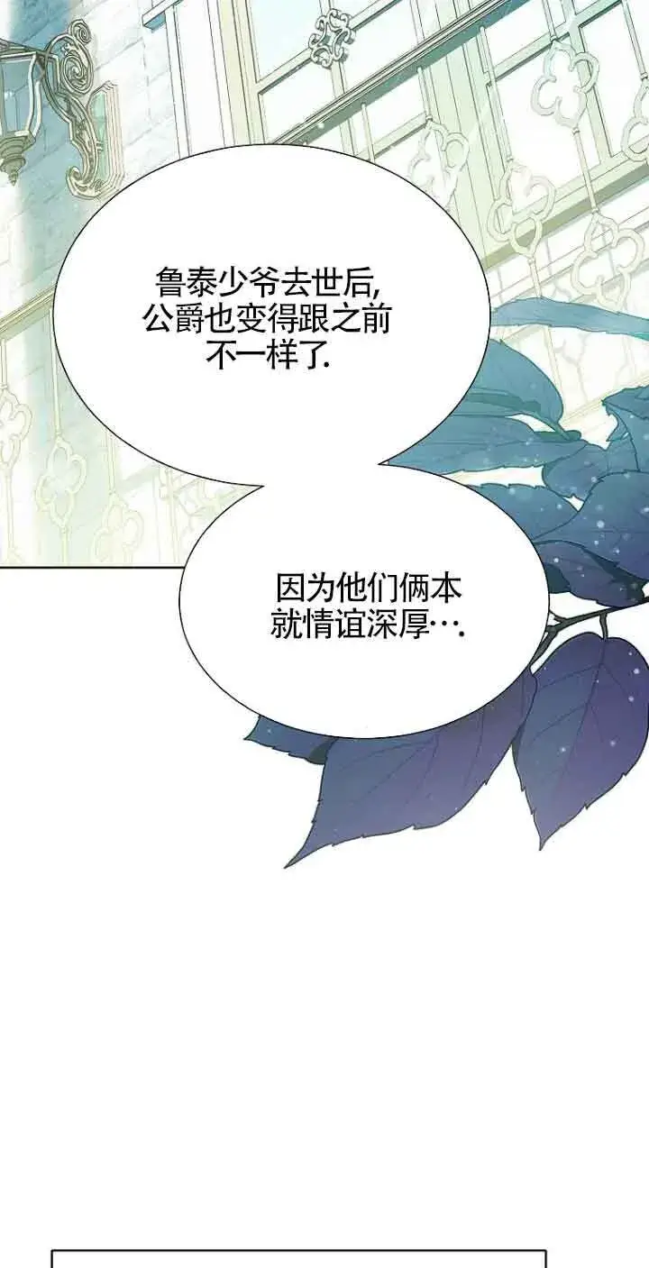 漫画《恶棍家族的继承人》第23话第25张图