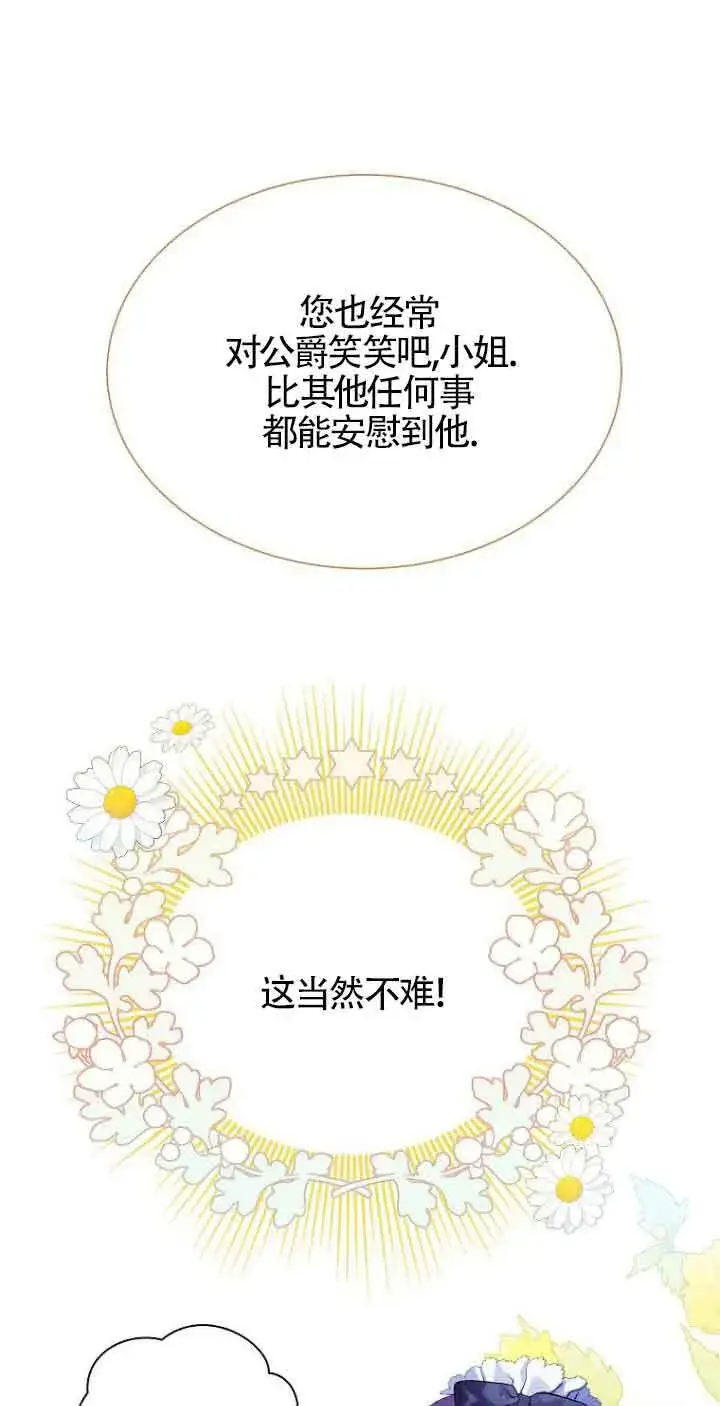 漫画《恶棍家族的继承人》第23话第30张图