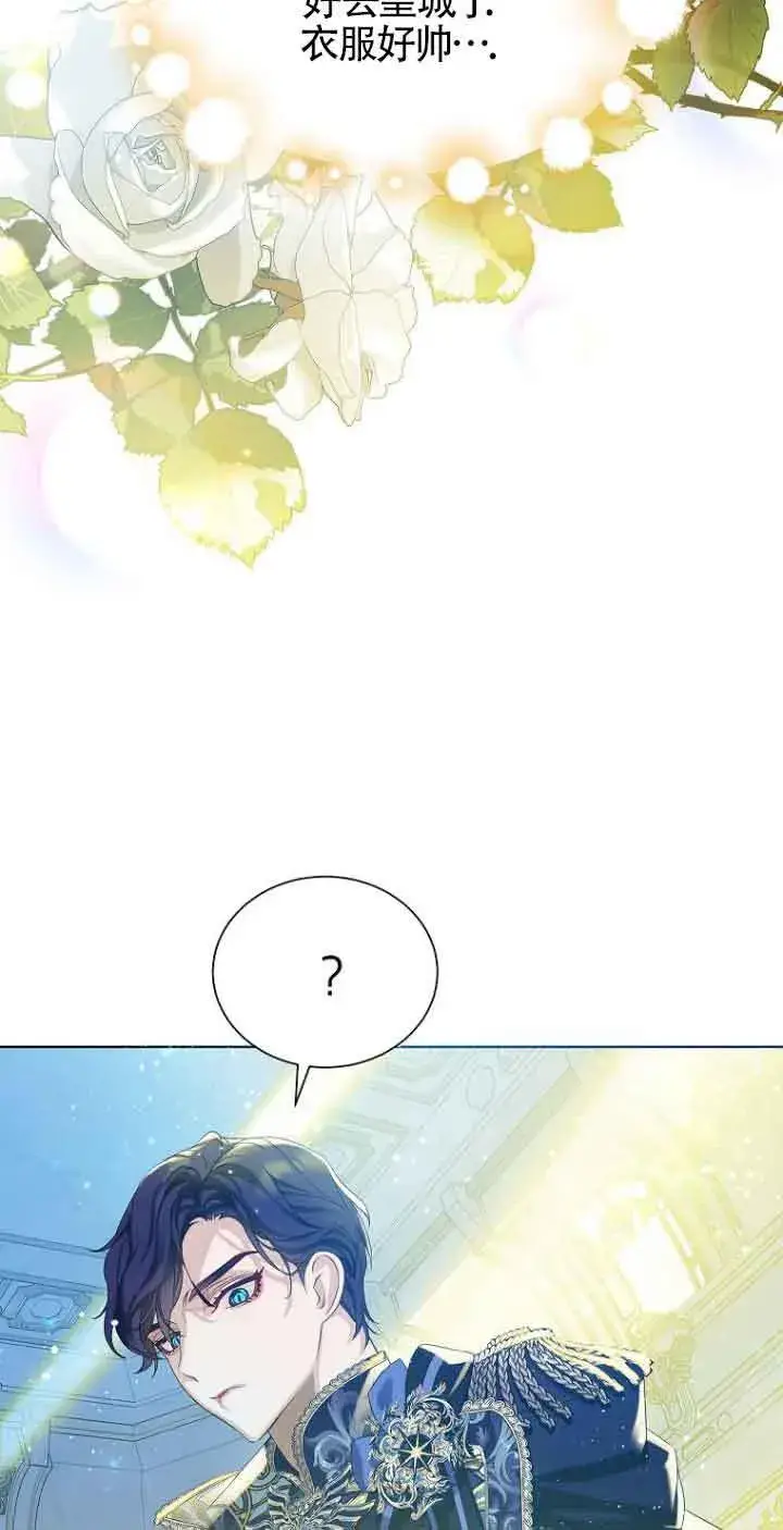 漫画《恶棍家族的继承人》第23话第37张图
