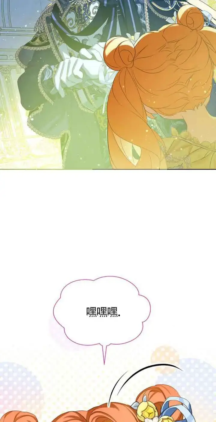 漫画《恶棍家族的继承人》第23话第38张图