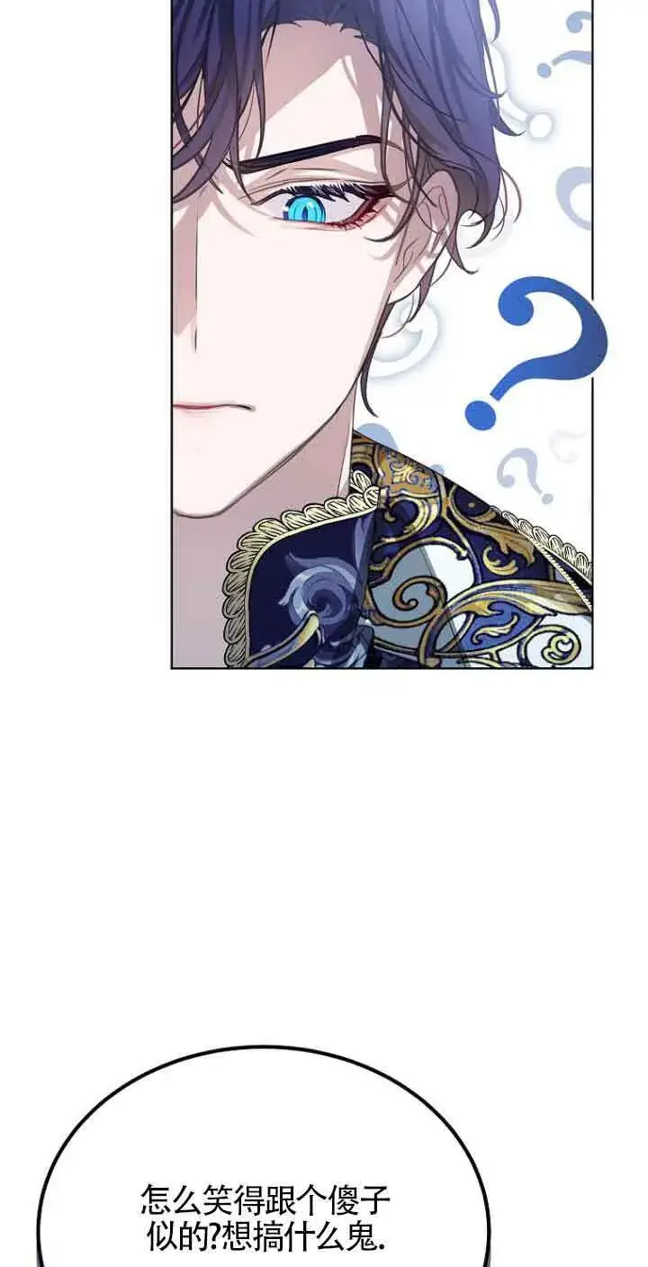 漫画《恶棍家族的继承人》第23话第40张图
