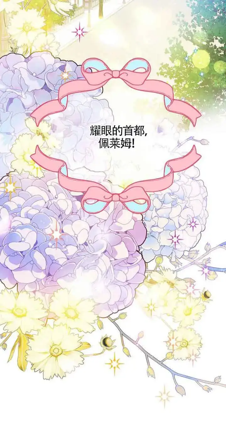 漫画《恶棍家族的继承人》第23话第58张图