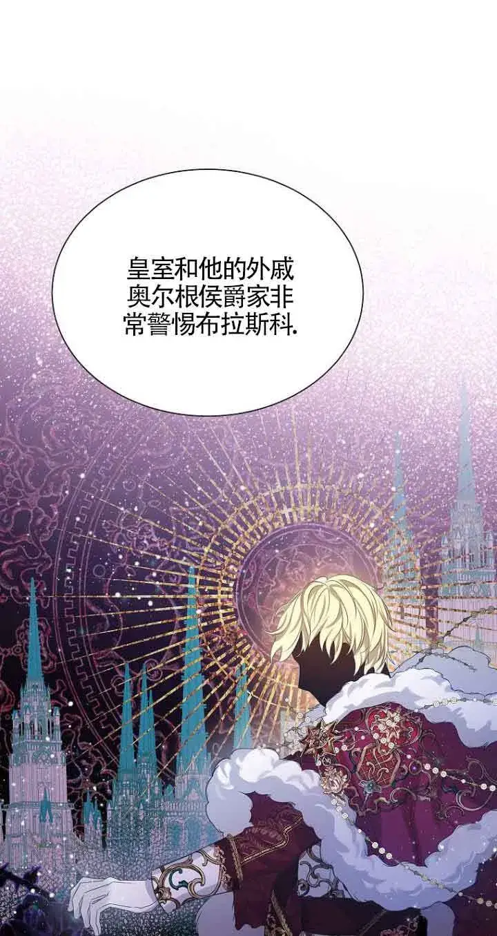 漫画《恶棍家族的继承人》第23话第6张图