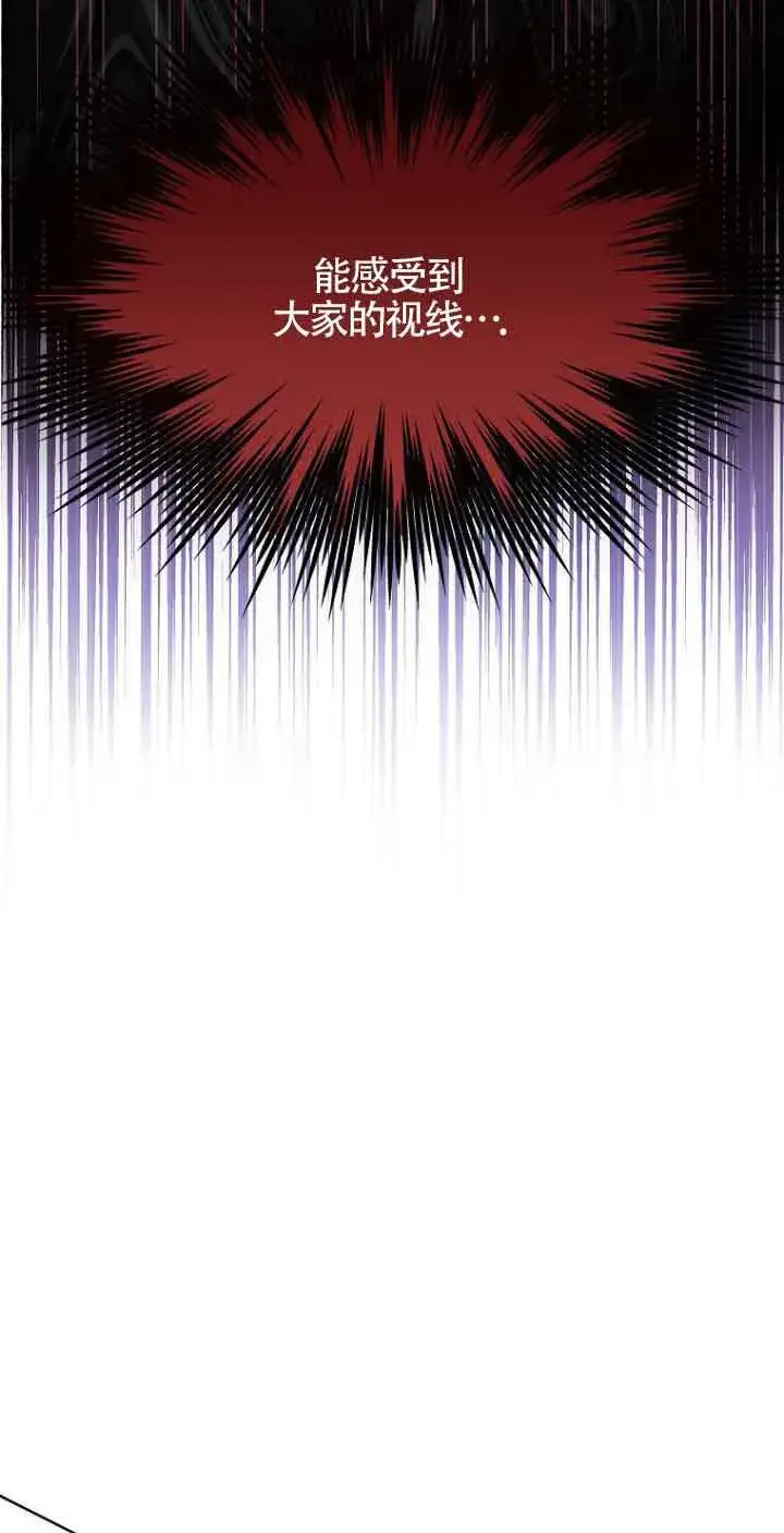 漫画《恶棍家族的继承人》第23话第75张图