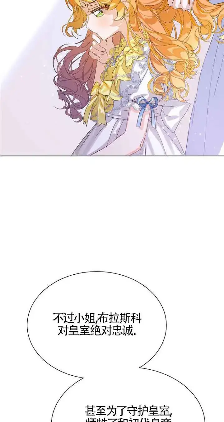 漫画《恶棍家族的继承人》第23话第9张图