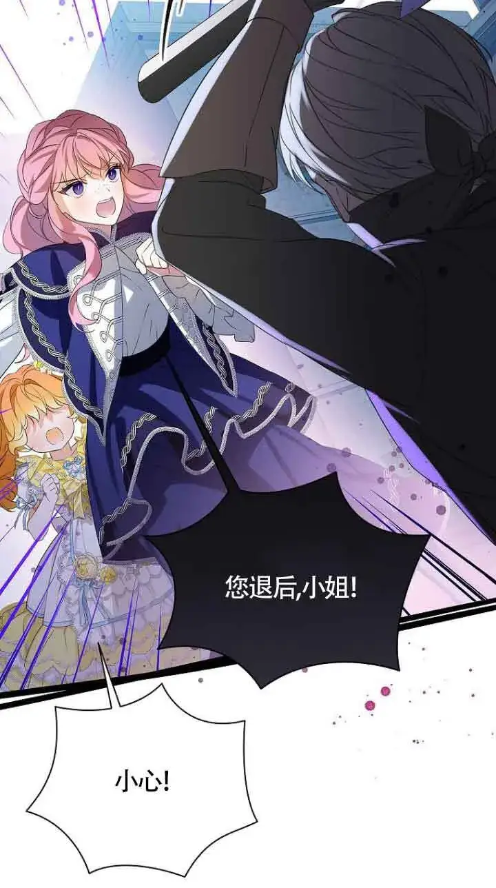 漫画《恶棍家族的继承人》第23话第90张图