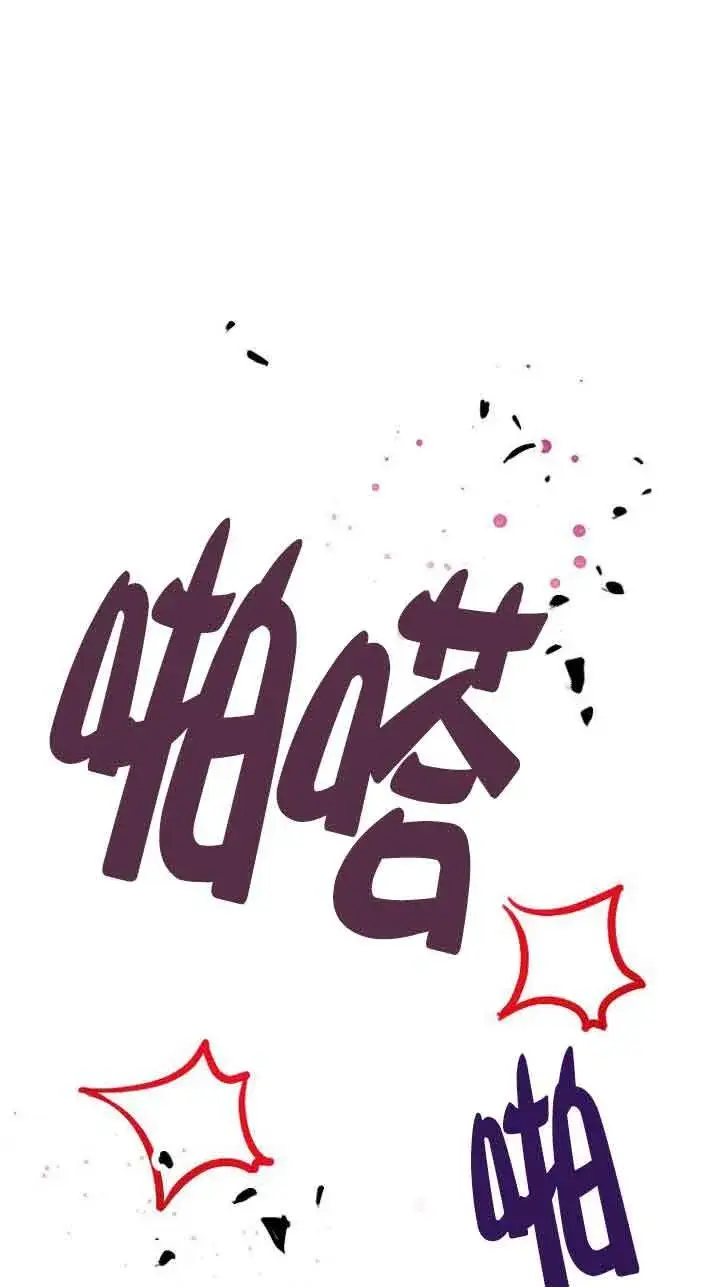 漫画《恶棍家族的继承人》第23话第91张图