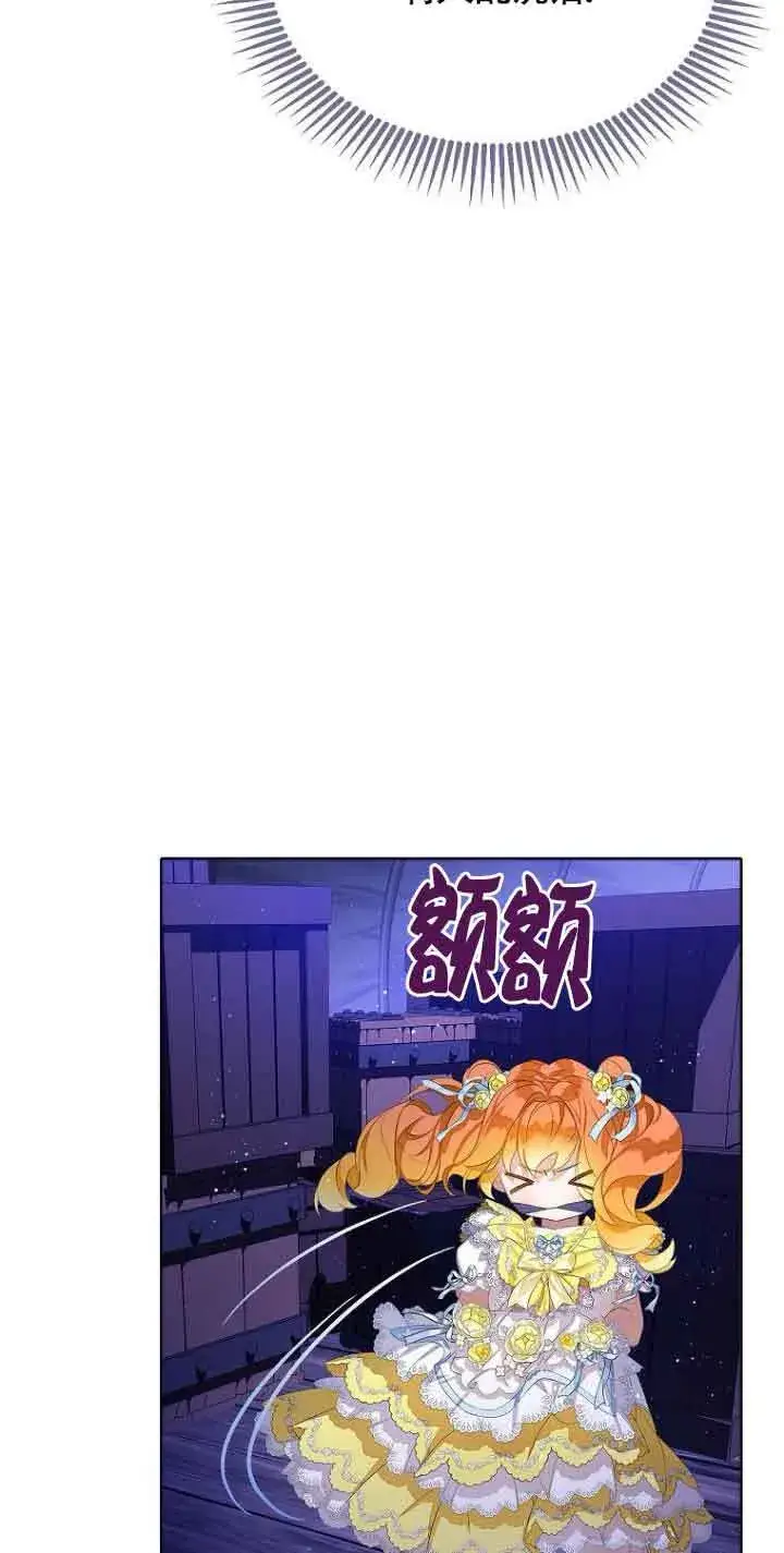 漫画《恶棍家族的继承人》第24话第13张图
