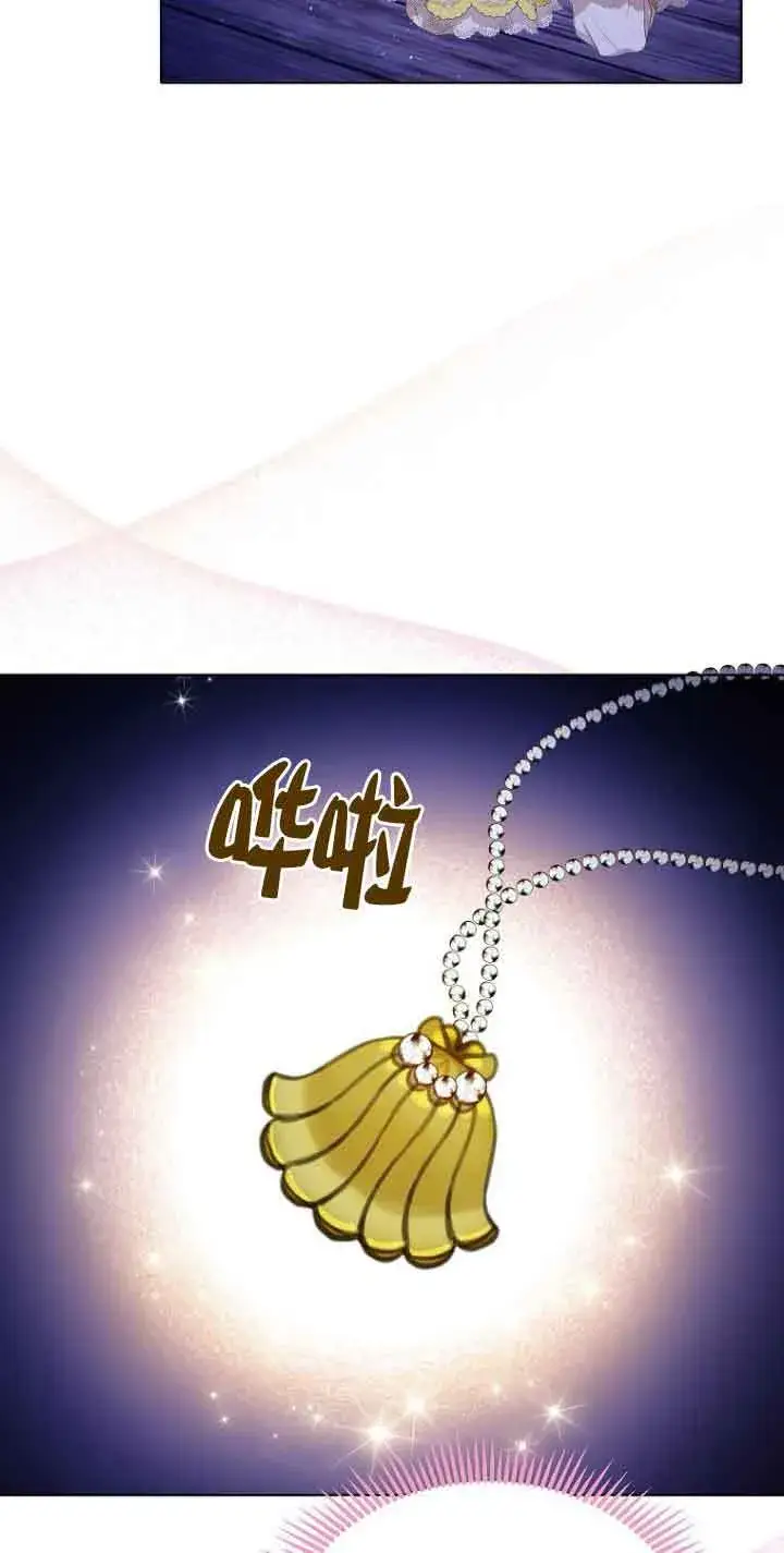 漫画《恶棍家族的继承人》第24话第14张图