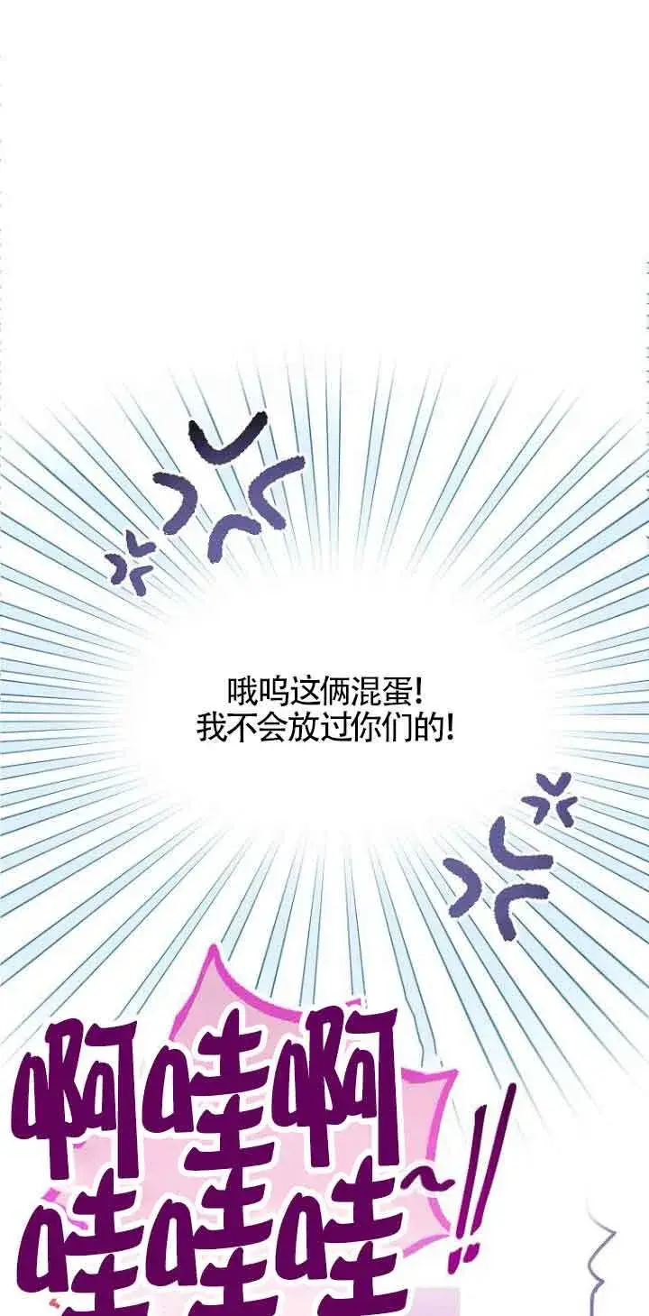 漫画《恶棍家族的继承人》第24话第23张图