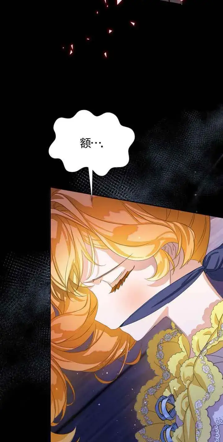 漫画《恶棍家族的继承人》第24话第3张图