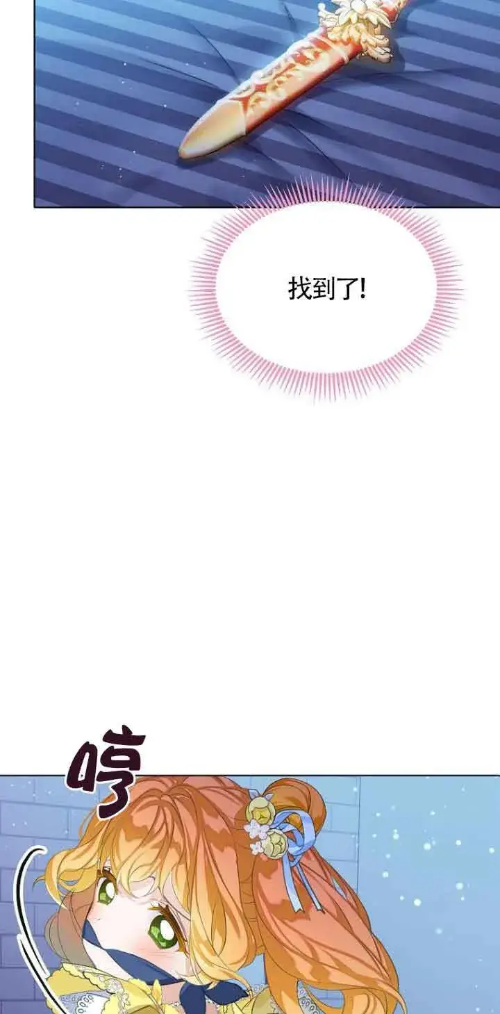 漫画《恶棍家族的继承人》第24话第36张图