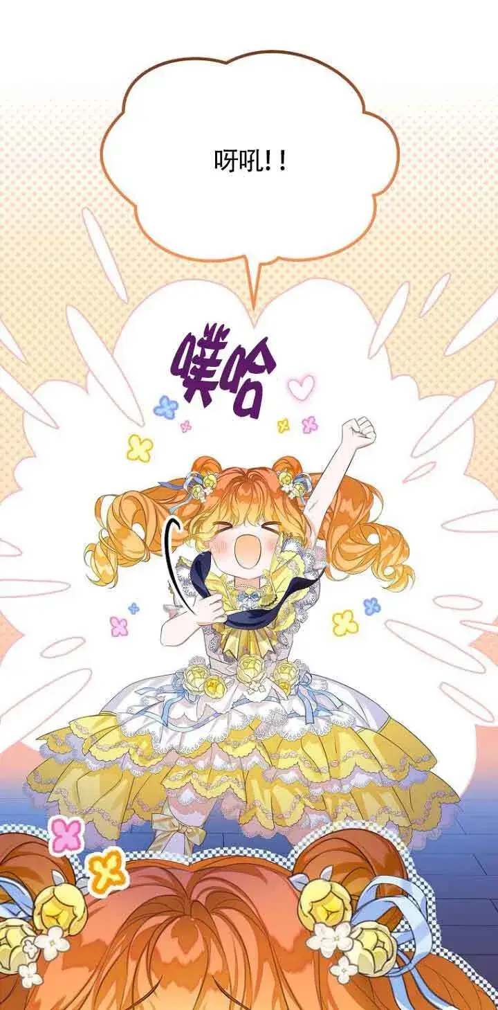 漫画《恶棍家族的继承人》第24话第39张图
