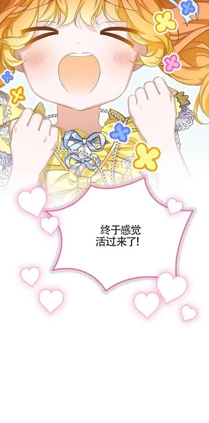漫画《恶棍家族的继承人》第24话第40张图