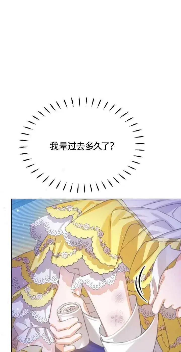 漫画《恶棍家族的继承人》第24话第44张图