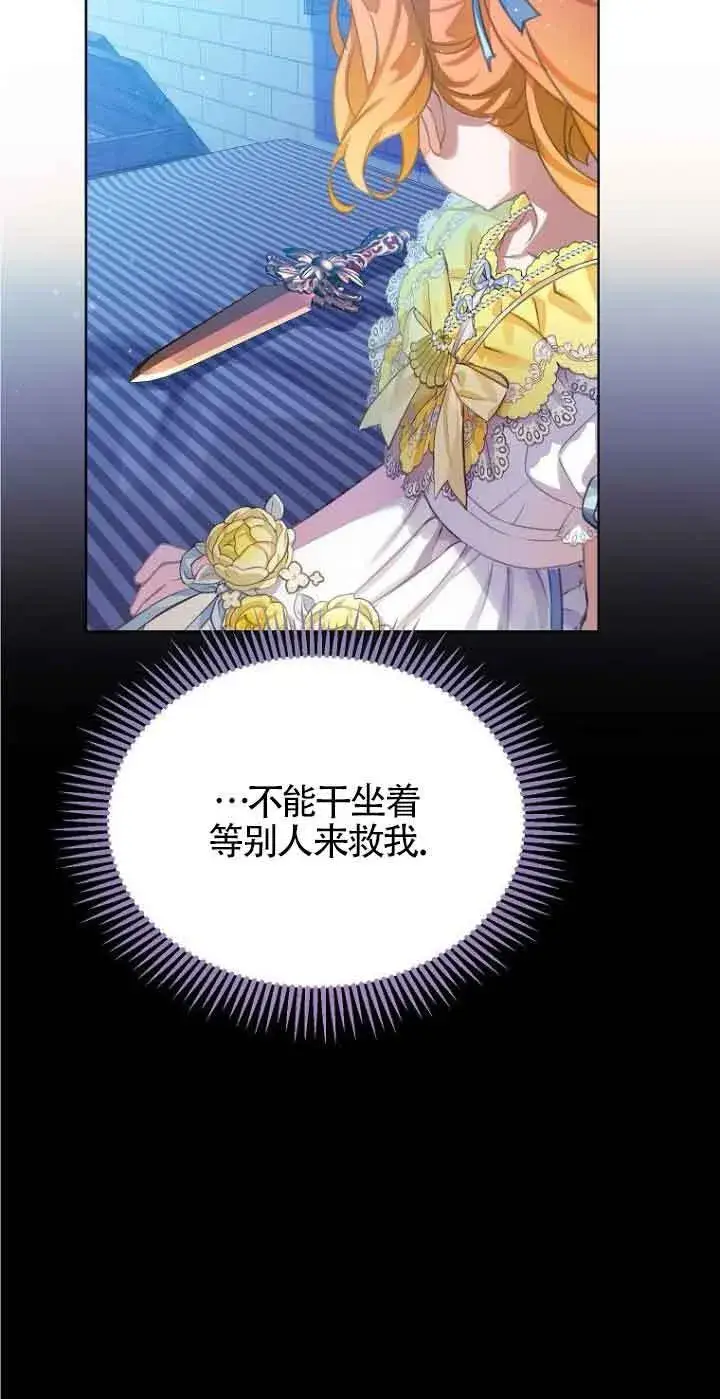 漫画《恶棍家族的继承人》第24话第46张图