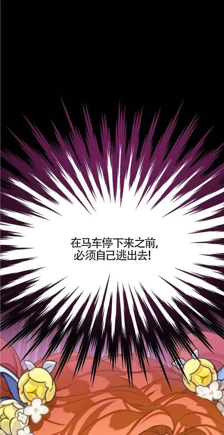 漫画《恶棍家族的继承人》第24话第47张图