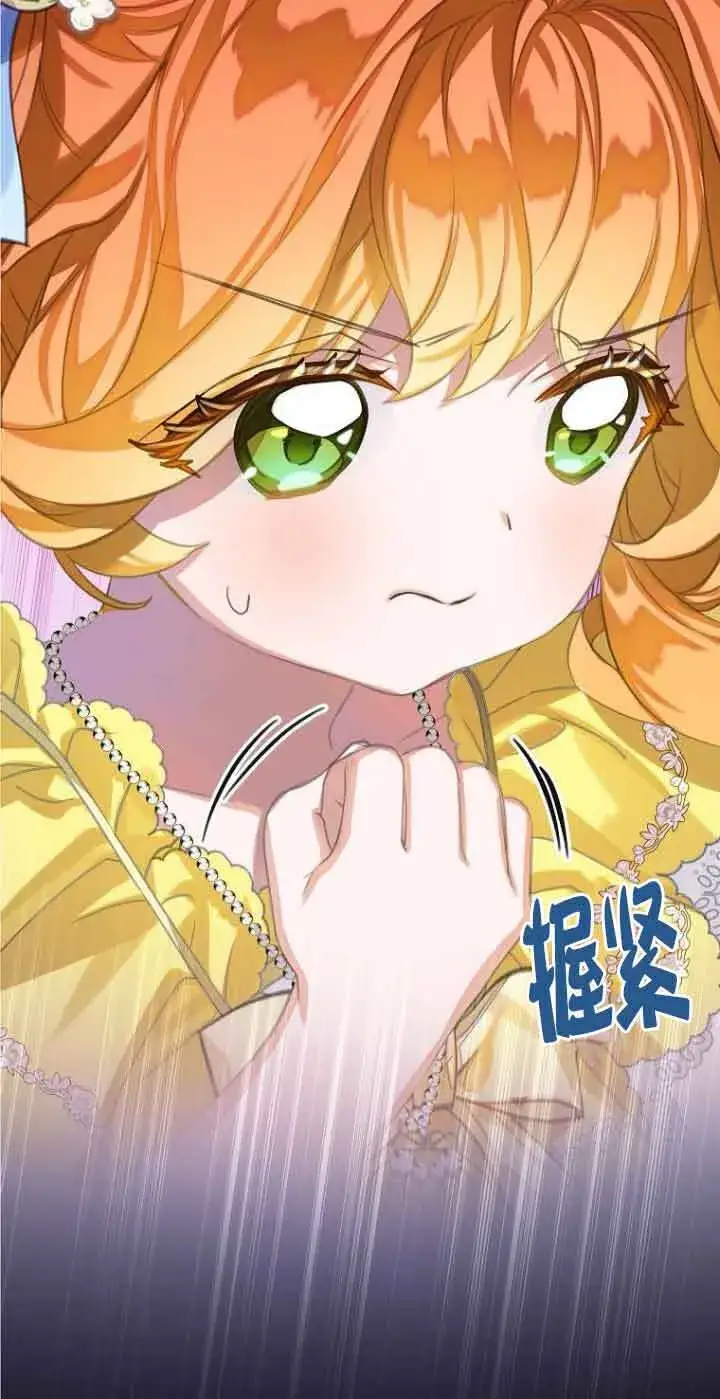 漫画《恶棍家族的继承人》第24话第48张图