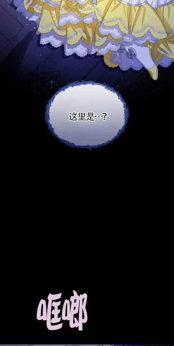 漫画《恶棍家族的继承人》第24话第5张图