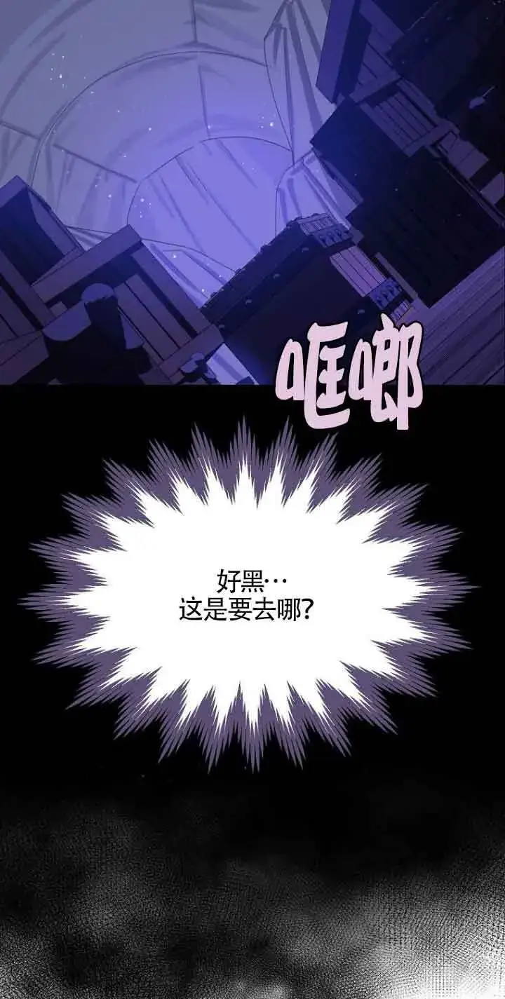 漫画《恶棍家族的继承人》第24话第6张图