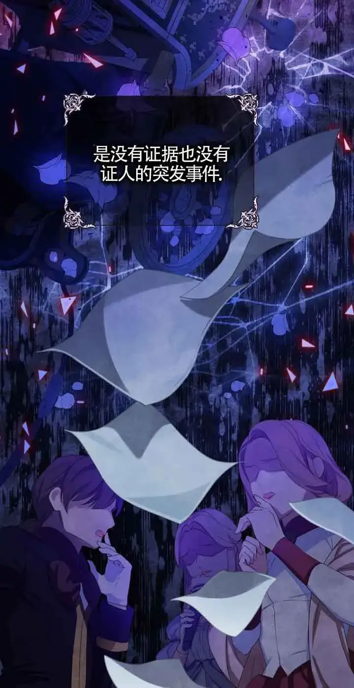漫画《恶棍家族的继承人》第24话第60张图