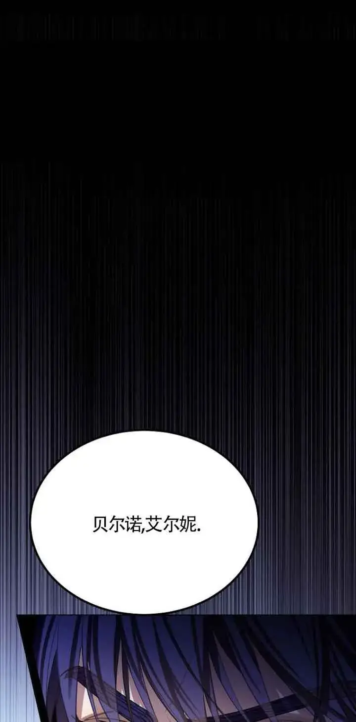 漫画《恶棍家族的继承人》第24话第64张图