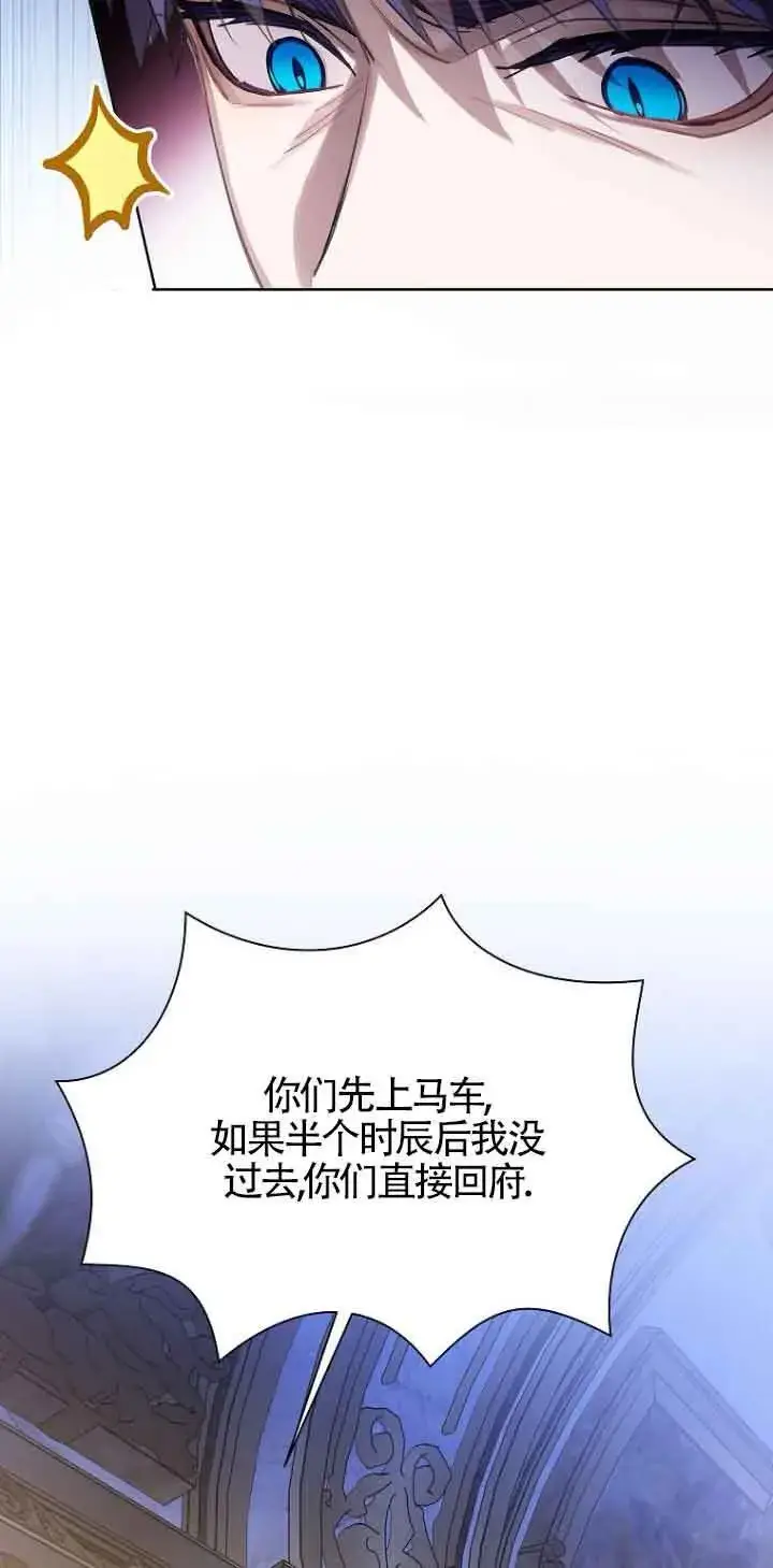漫画《恶棍家族的继承人》第24话第65张图