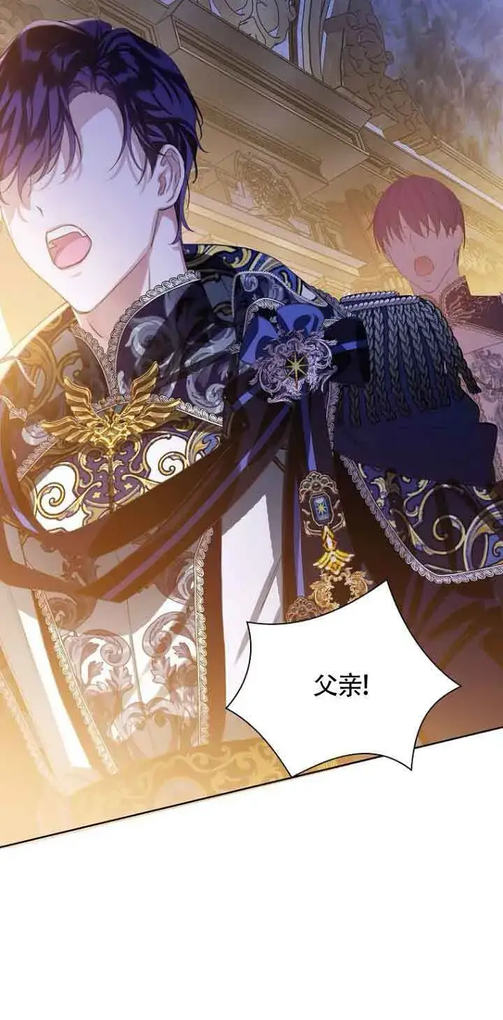 漫画《恶棍家族的继承人》第24话第66张图