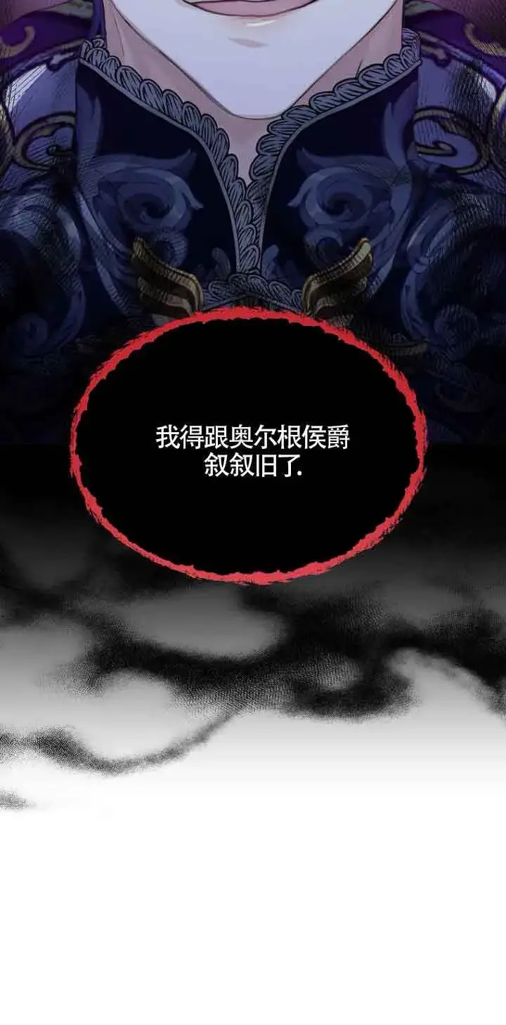 漫画《恶棍家族的继承人》第24话第68张图