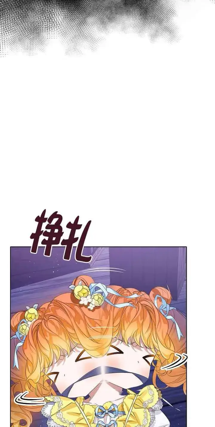 漫画《恶棍家族的继承人》第24话第7张图