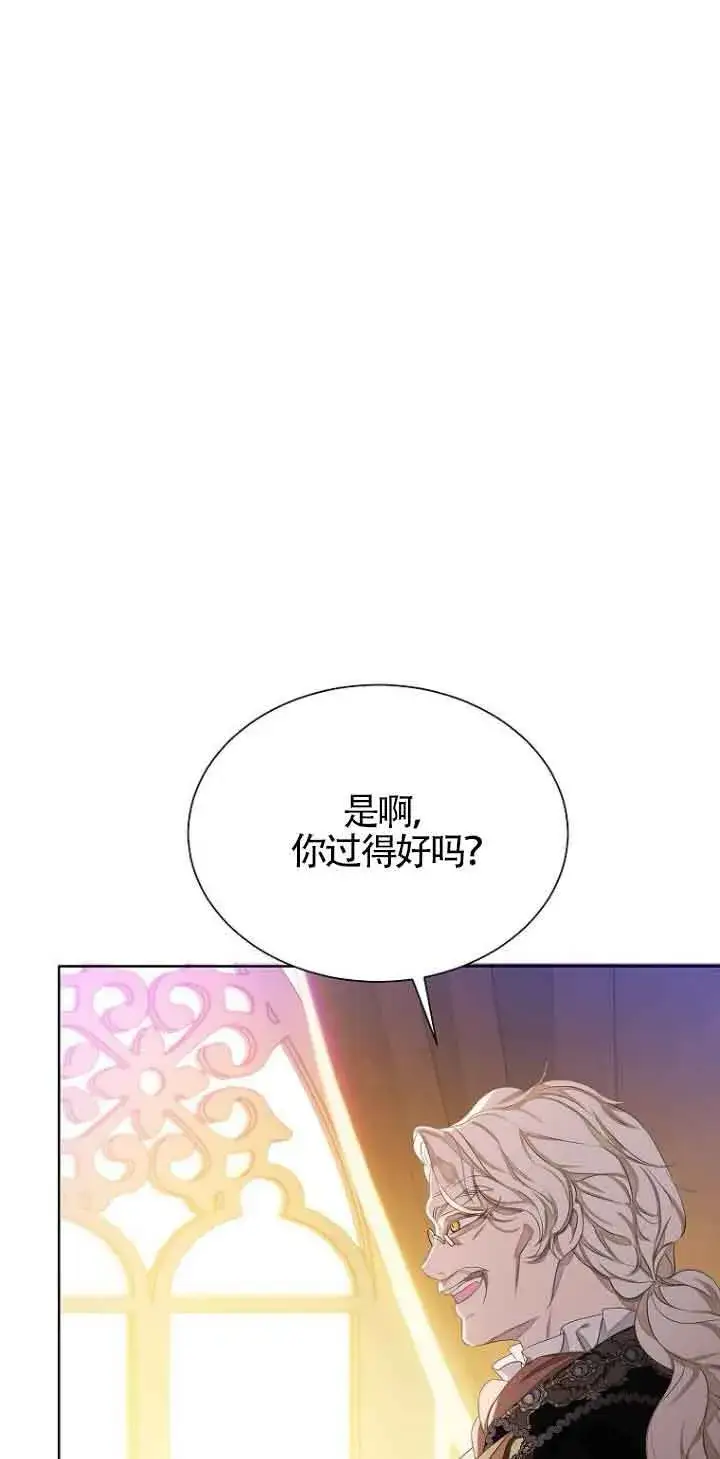 漫画《恶棍家族的继承人》第24话第73张图