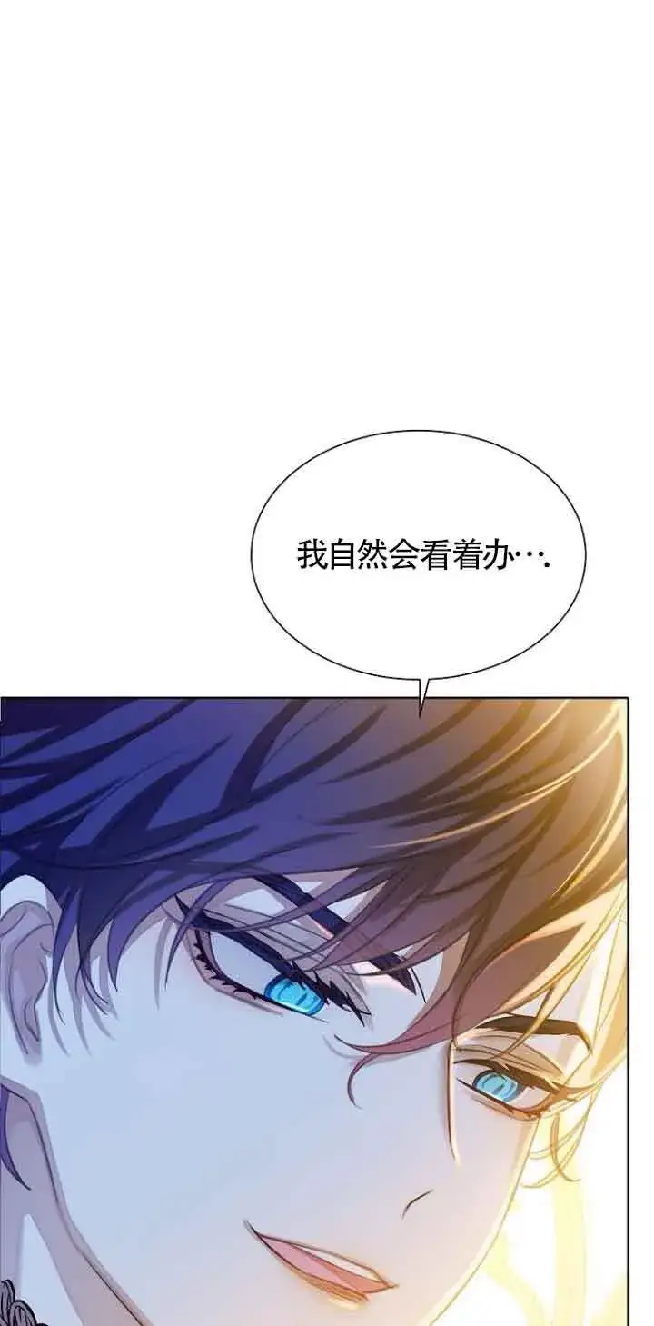 漫画《恶棍家族的继承人》第24话第78张图