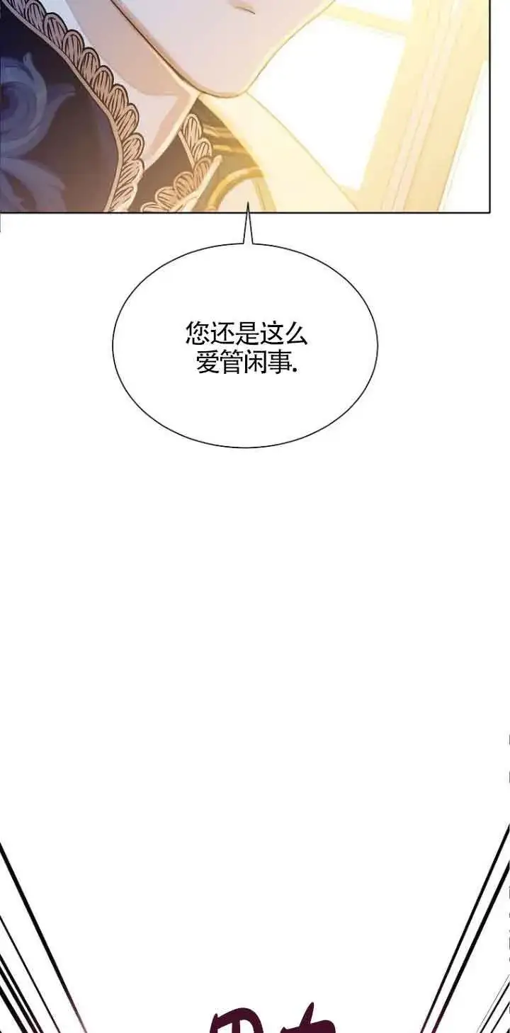 漫画《恶棍家族的继承人》第24话第79张图