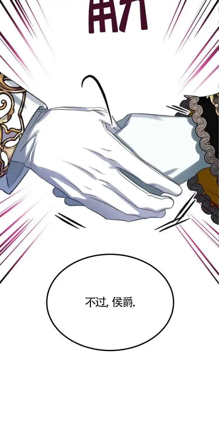 漫画《恶棍家族的继承人》第24话第80张图