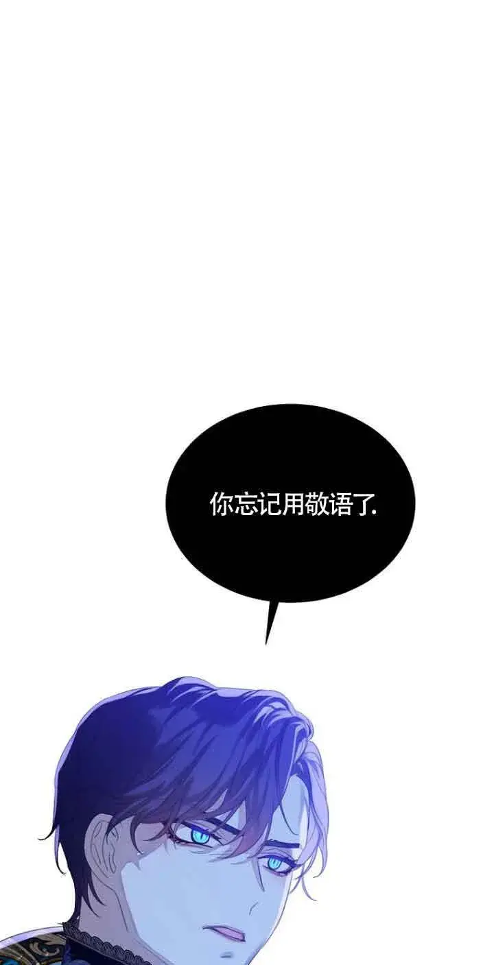 漫画《恶棍家族的继承人》第24话第81张图
