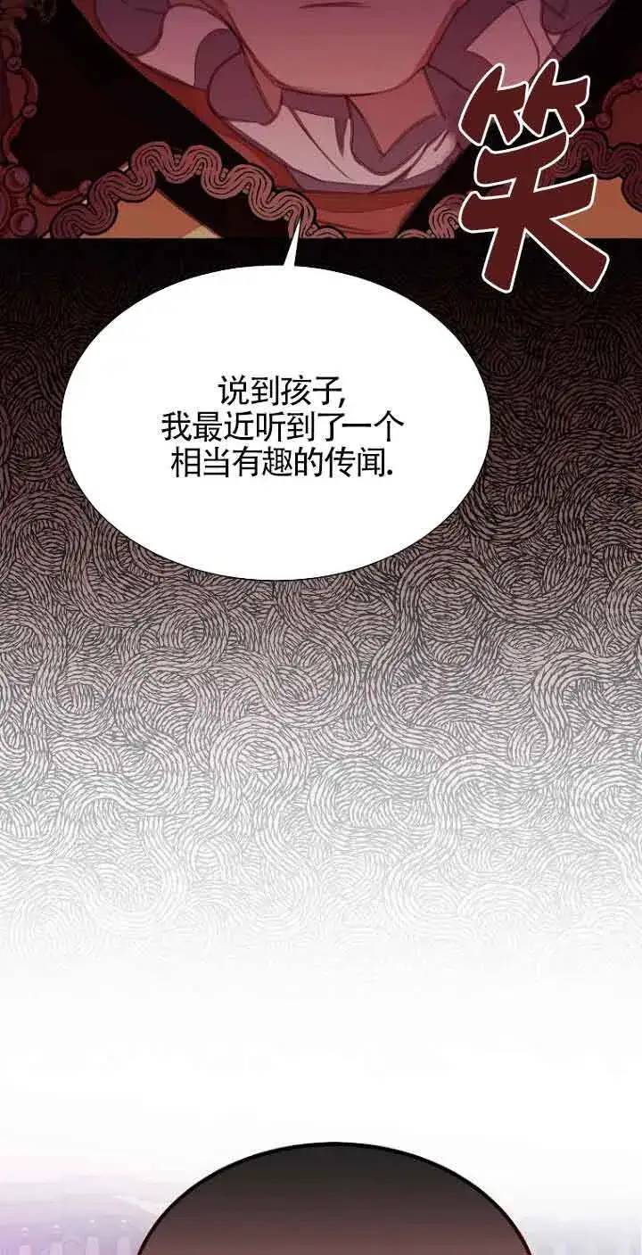漫画《恶棍家族的继承人》第24话第94张图