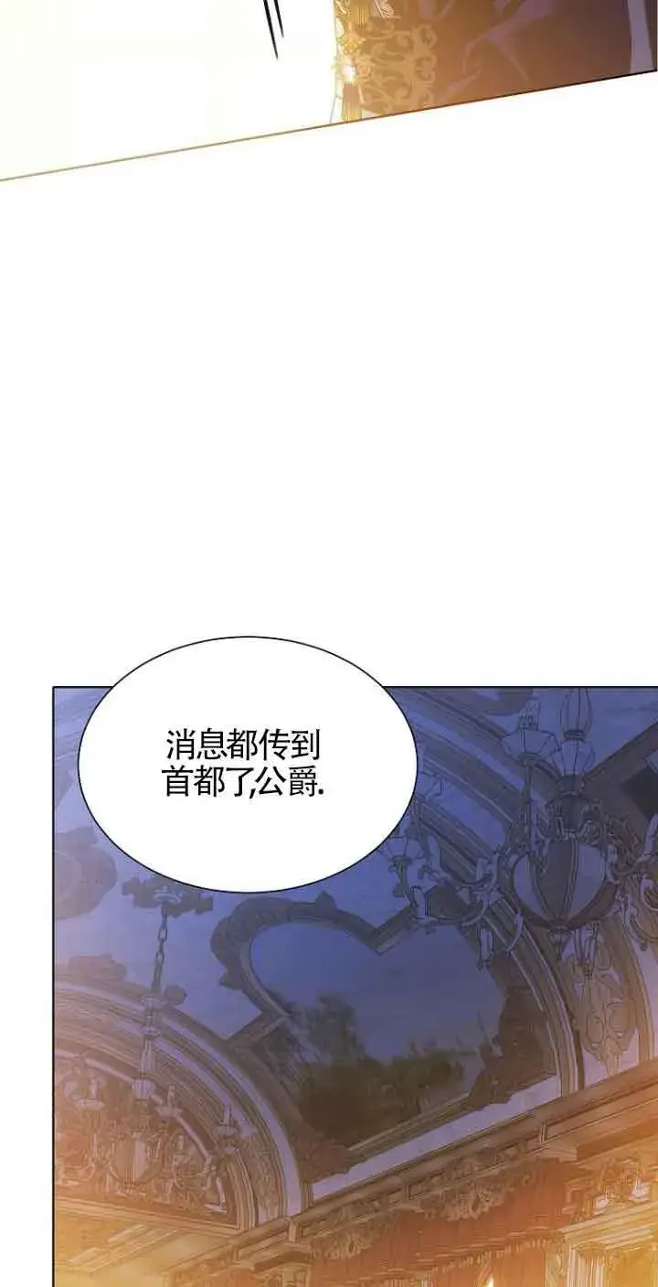 漫画《恶棍家族的继承人》第24话第96张图