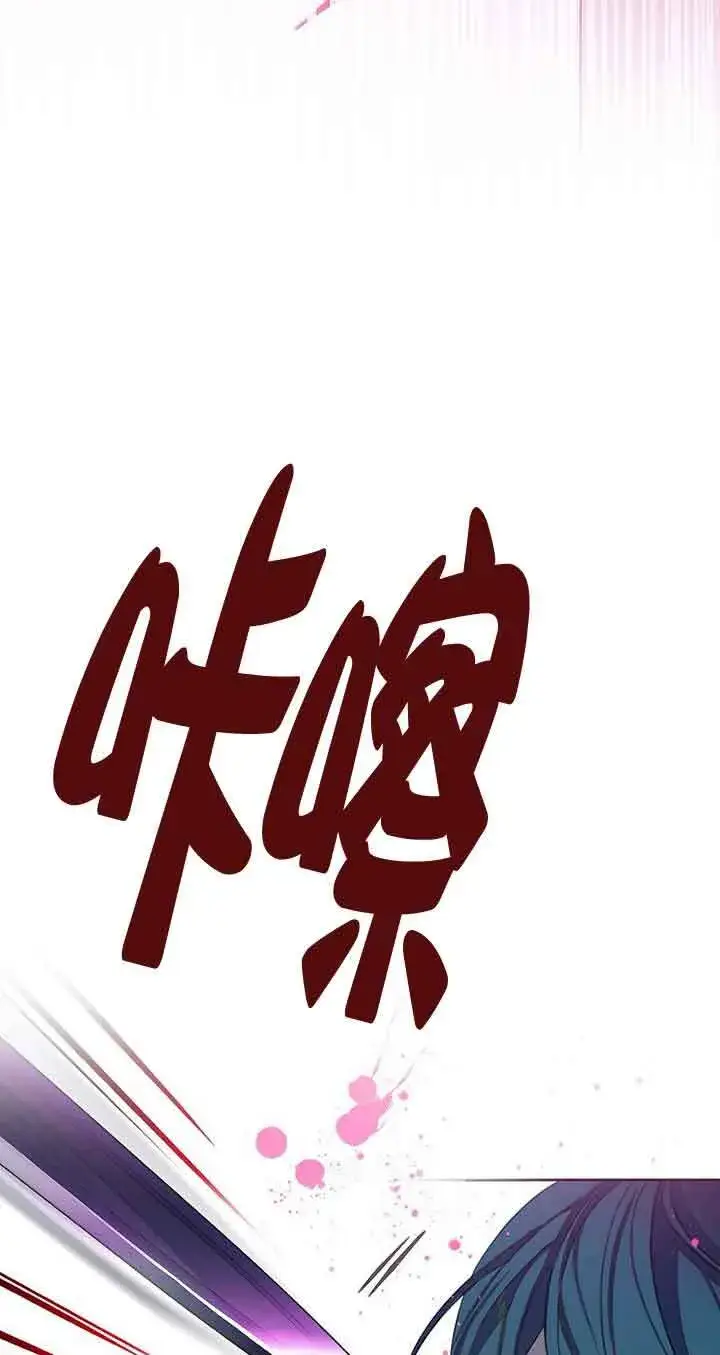 漫画《恶棍家族的继承人》第25话第13张图